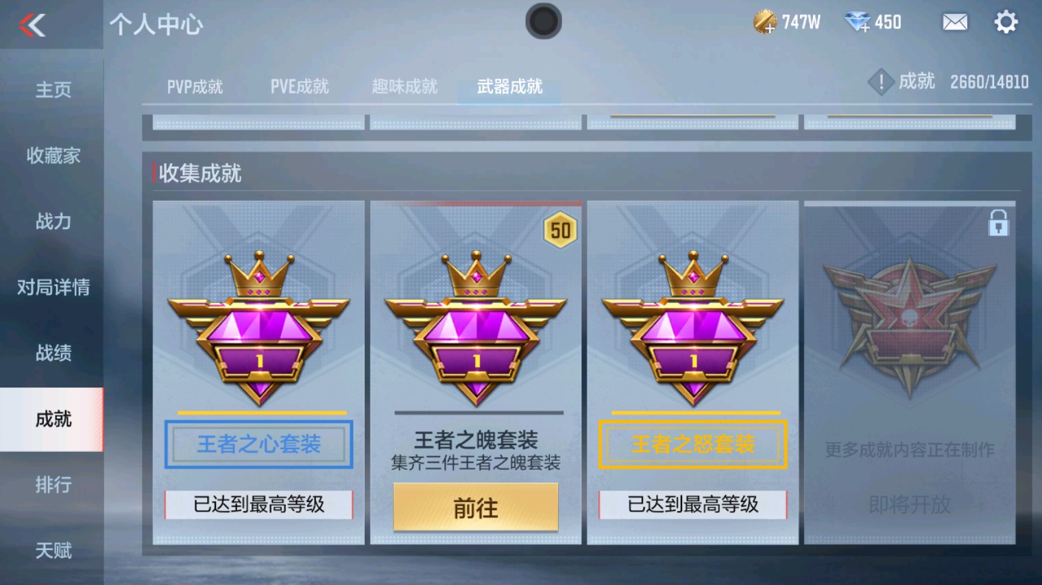 CFMHG340983枪战王者账号详情图44