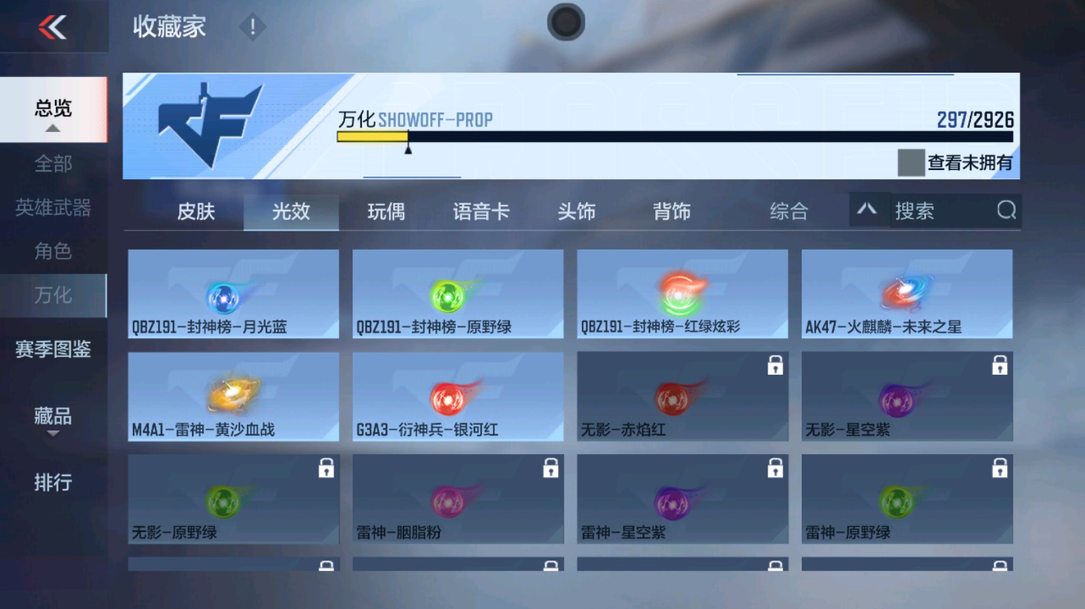 CFMHG340983枪战王者账号详情图71