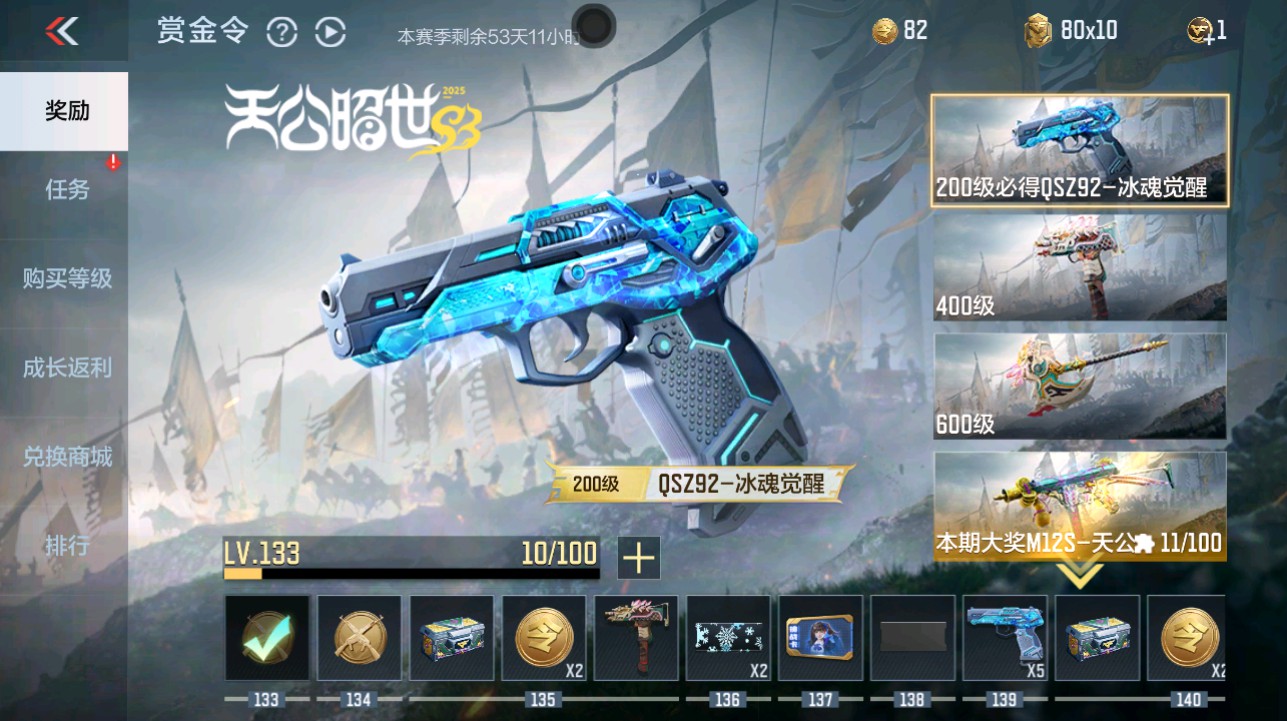 CFMHG340985枪战王者账号详情图50