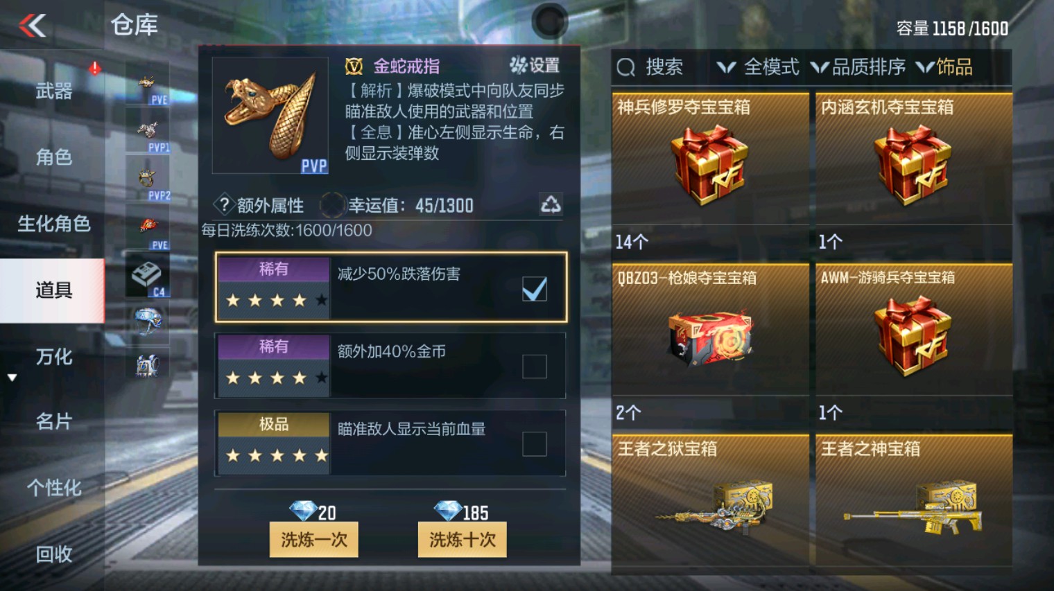 CFMHG340983枪战王者账号详情图54