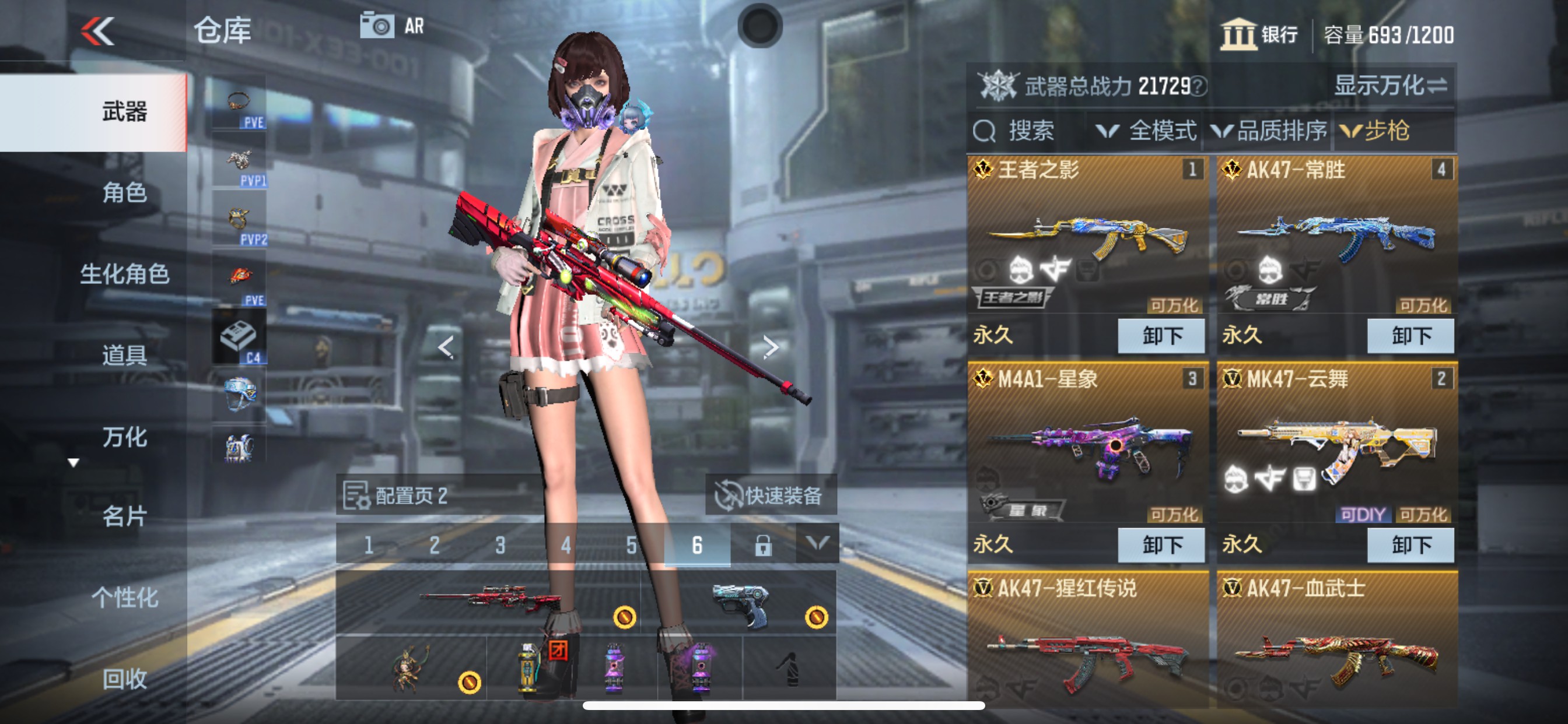 CFMHG340990枪战王者账号详情图3