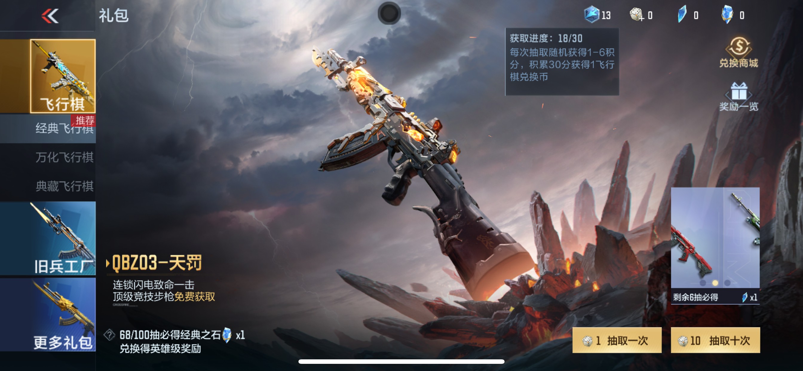 CFMHG340990枪战王者账号详情图43