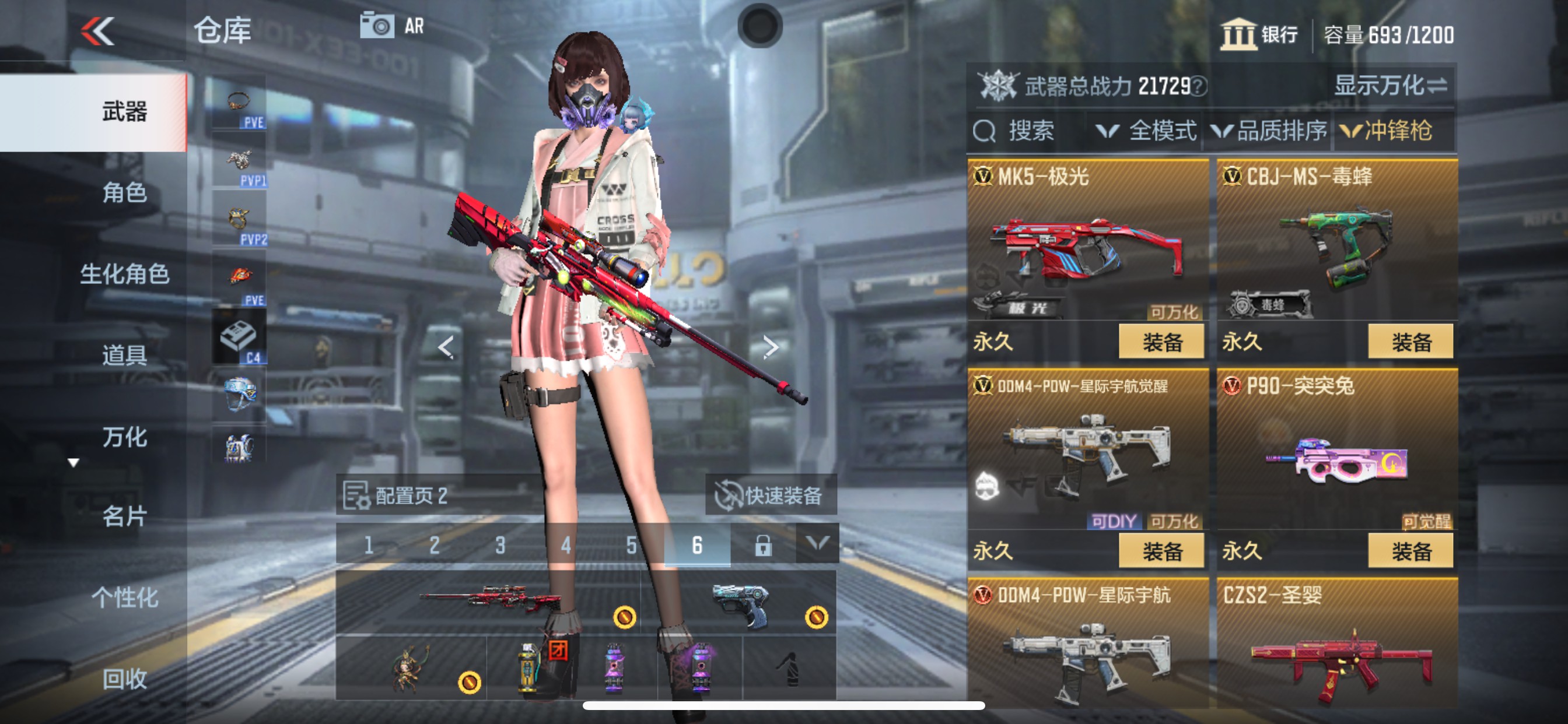 CFMHG340990枪战王者账号详情图13