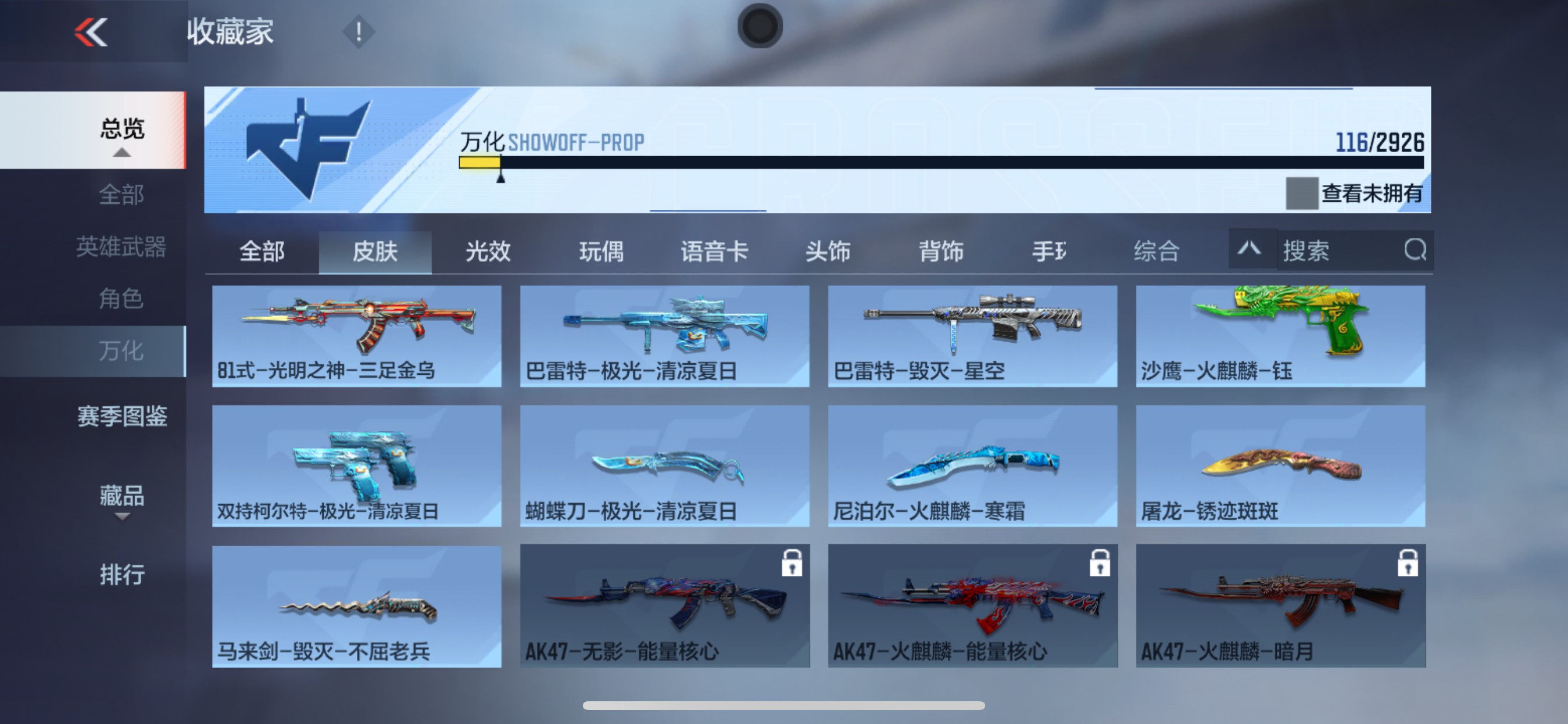 CFMHG340990枪战王者账号详情图18