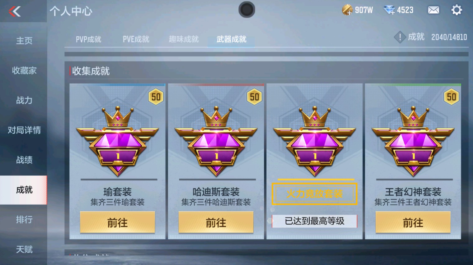 CFMHG340984枪战王者账号详情图32 CFMHG340984枪战王者账号详情图32