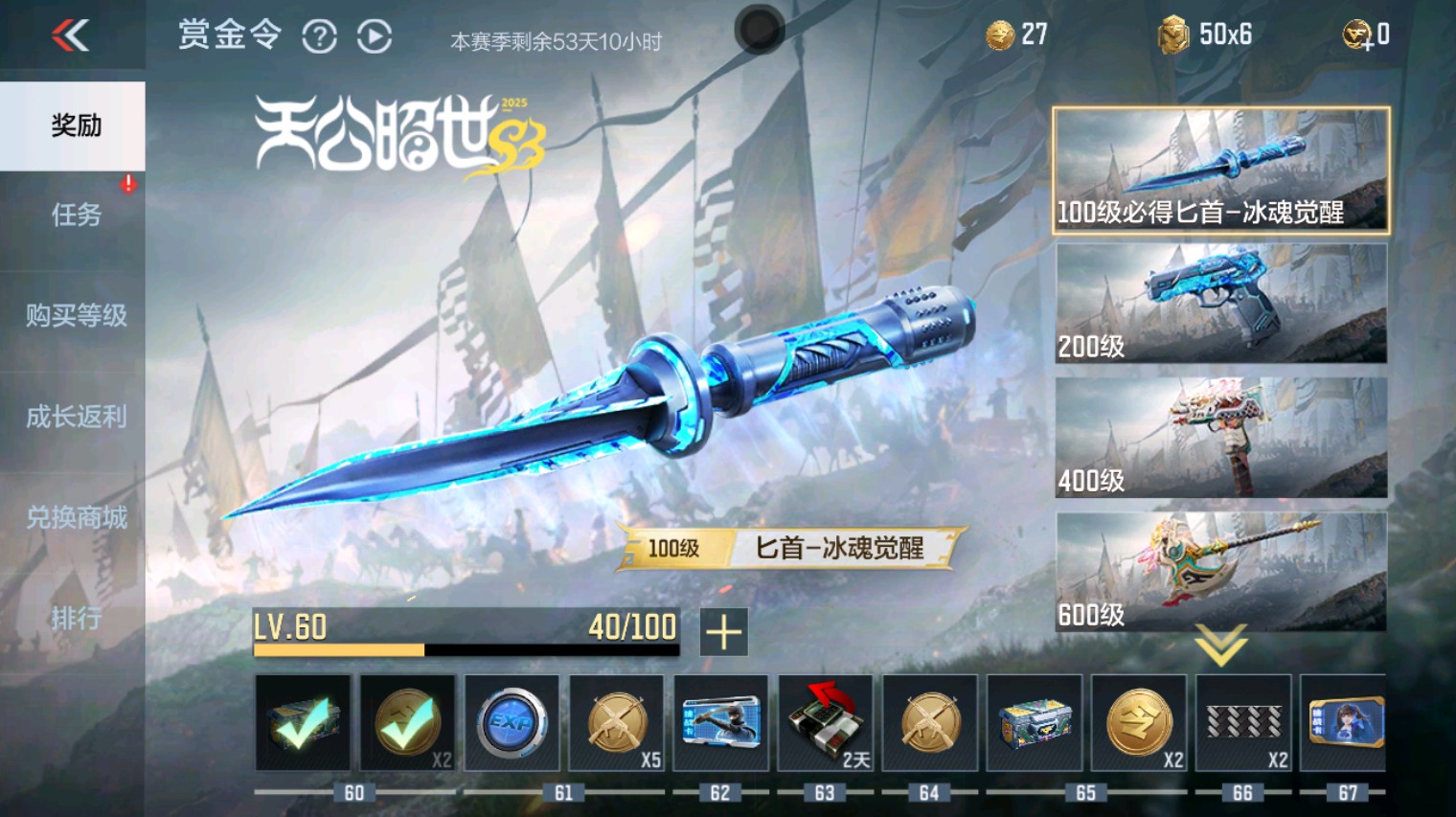 CFMHG340983枪战王者账号详情图79