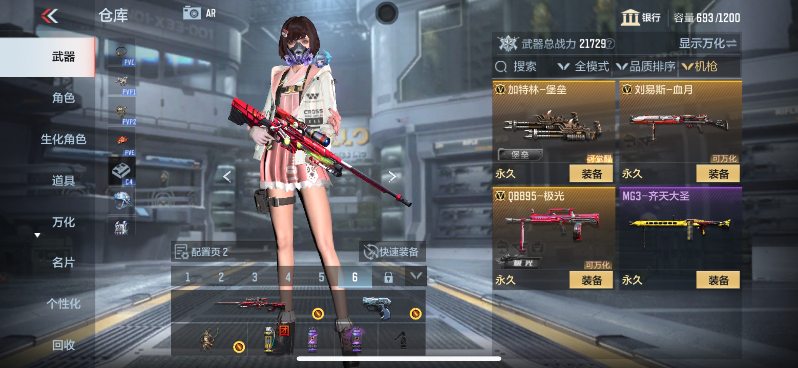 CFMHG340990枪战王者账号详情图9