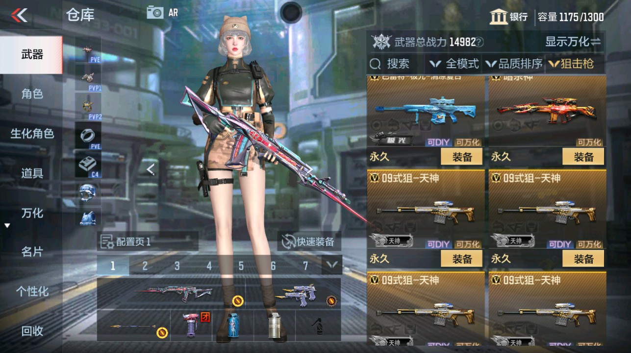 CFMHG340985枪战王者账号详情图11