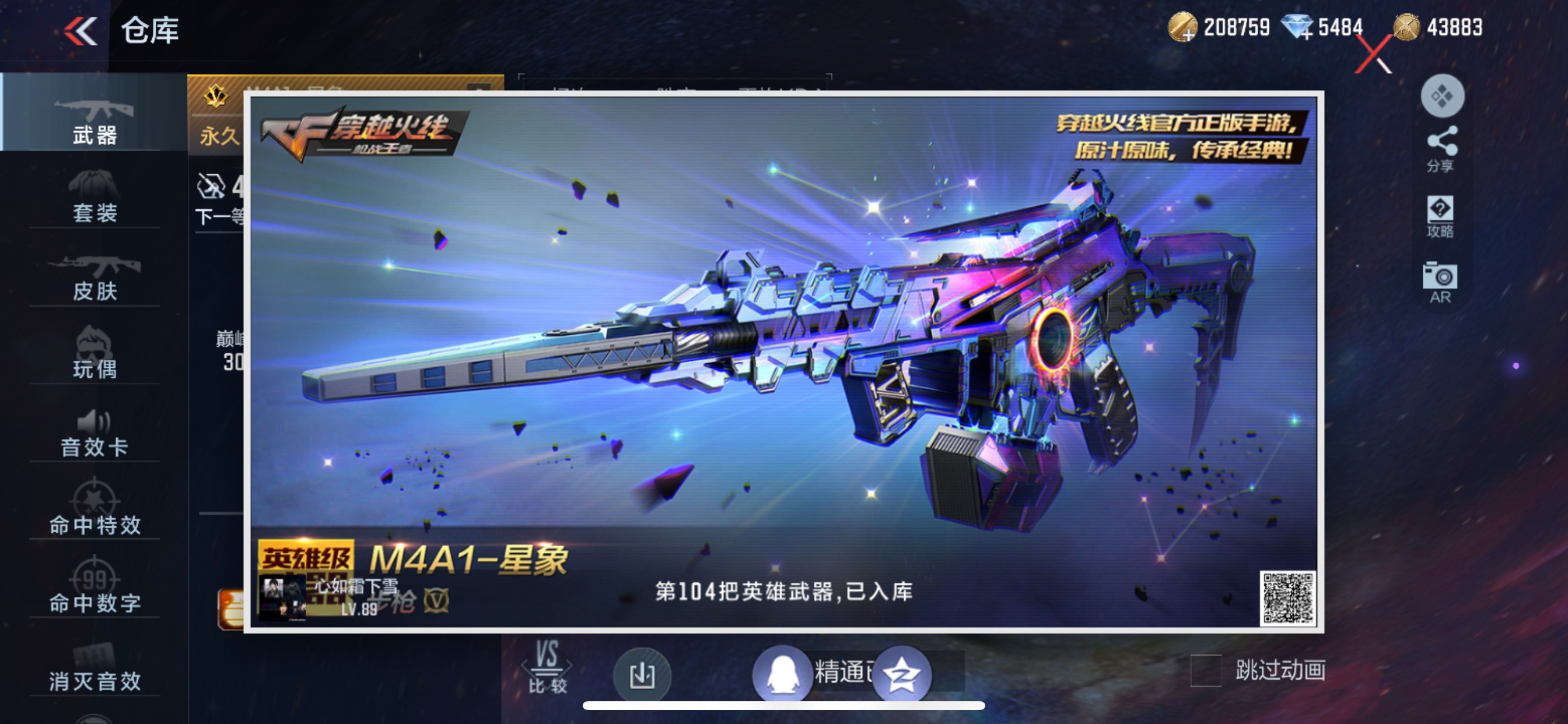CFMHG340990枪战王者账号详情图27