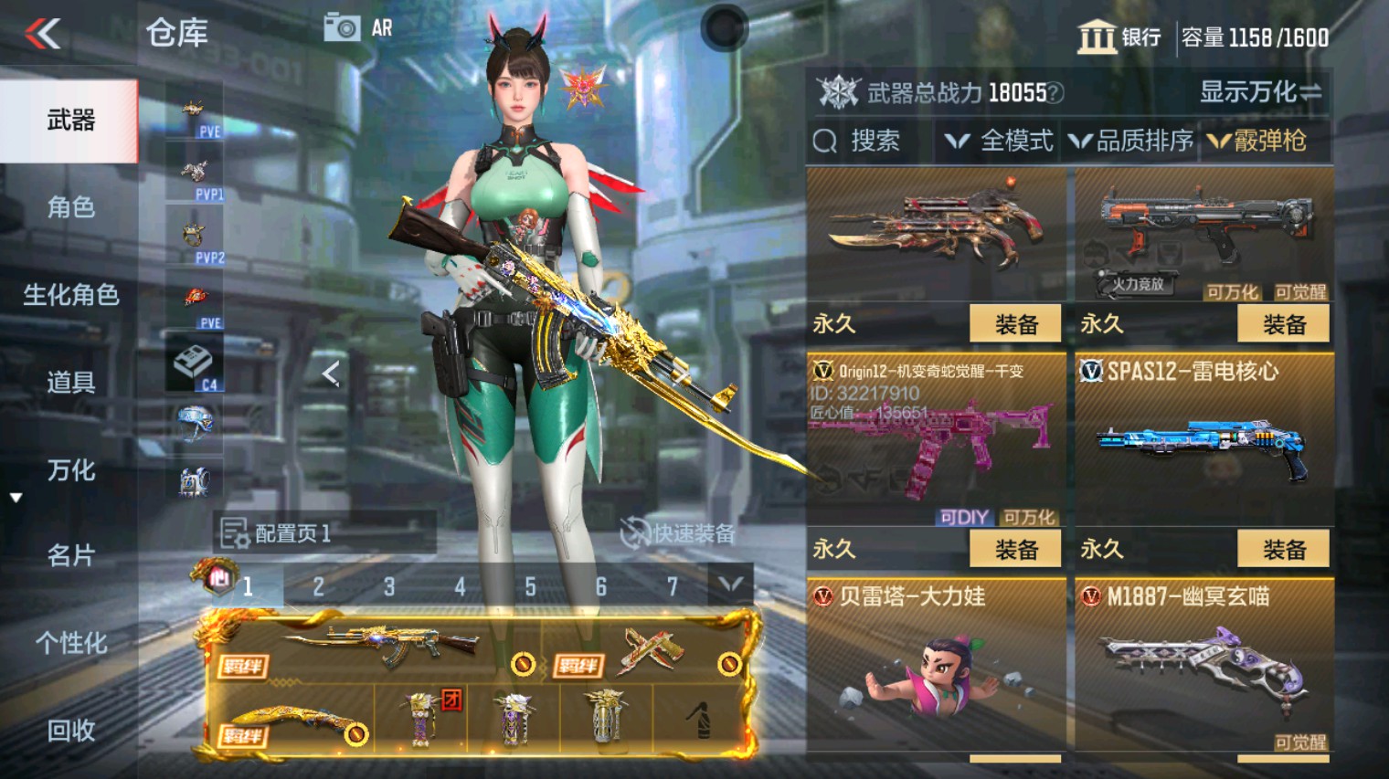 CFMHG340983枪战王者账号详情图38