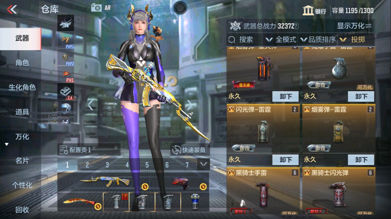 CFMHG341244枪战王者账号详情图31 CFMHG341244枪战王者账号详情图31