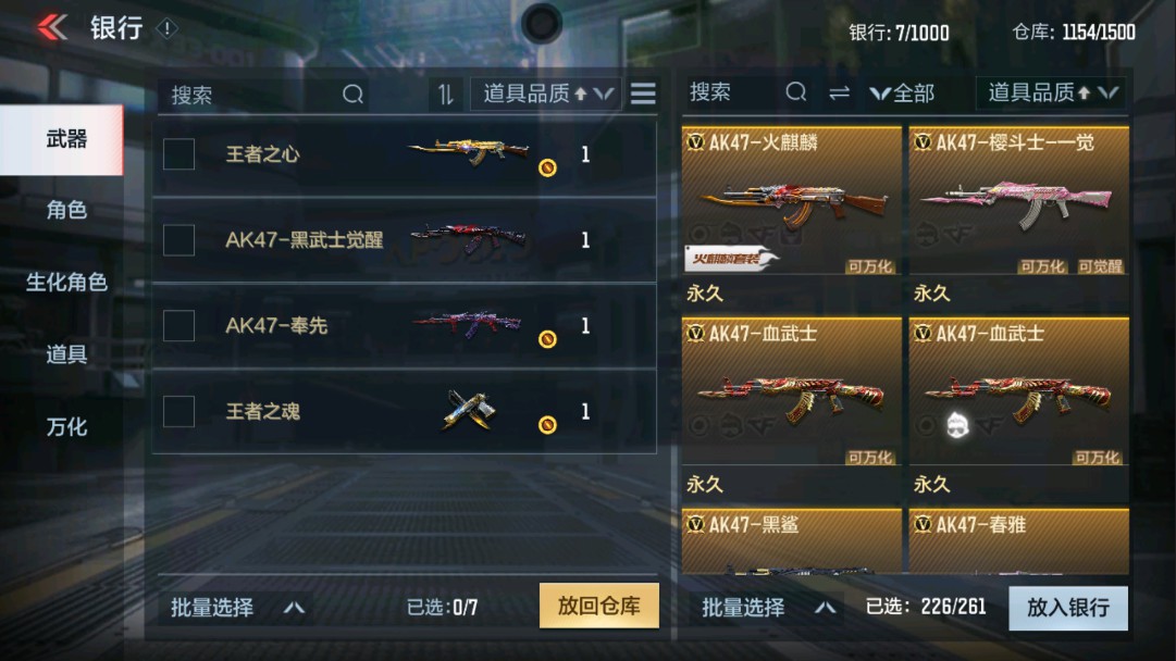 CFMHG341246枪战王者账号详情图2 CFMHG341246枪战王者账号详情图2