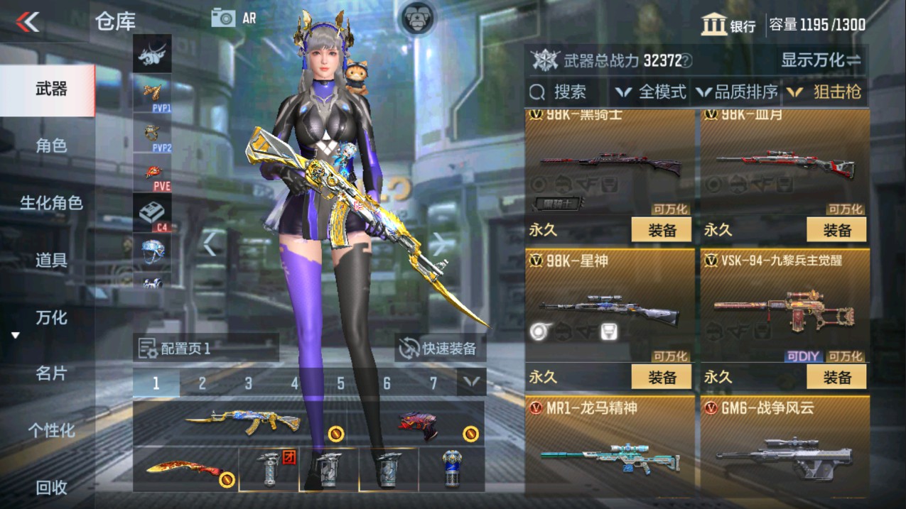 CFMHG341244枪战王者账号详情图15 CFMHG341244枪战王者账号详情图15