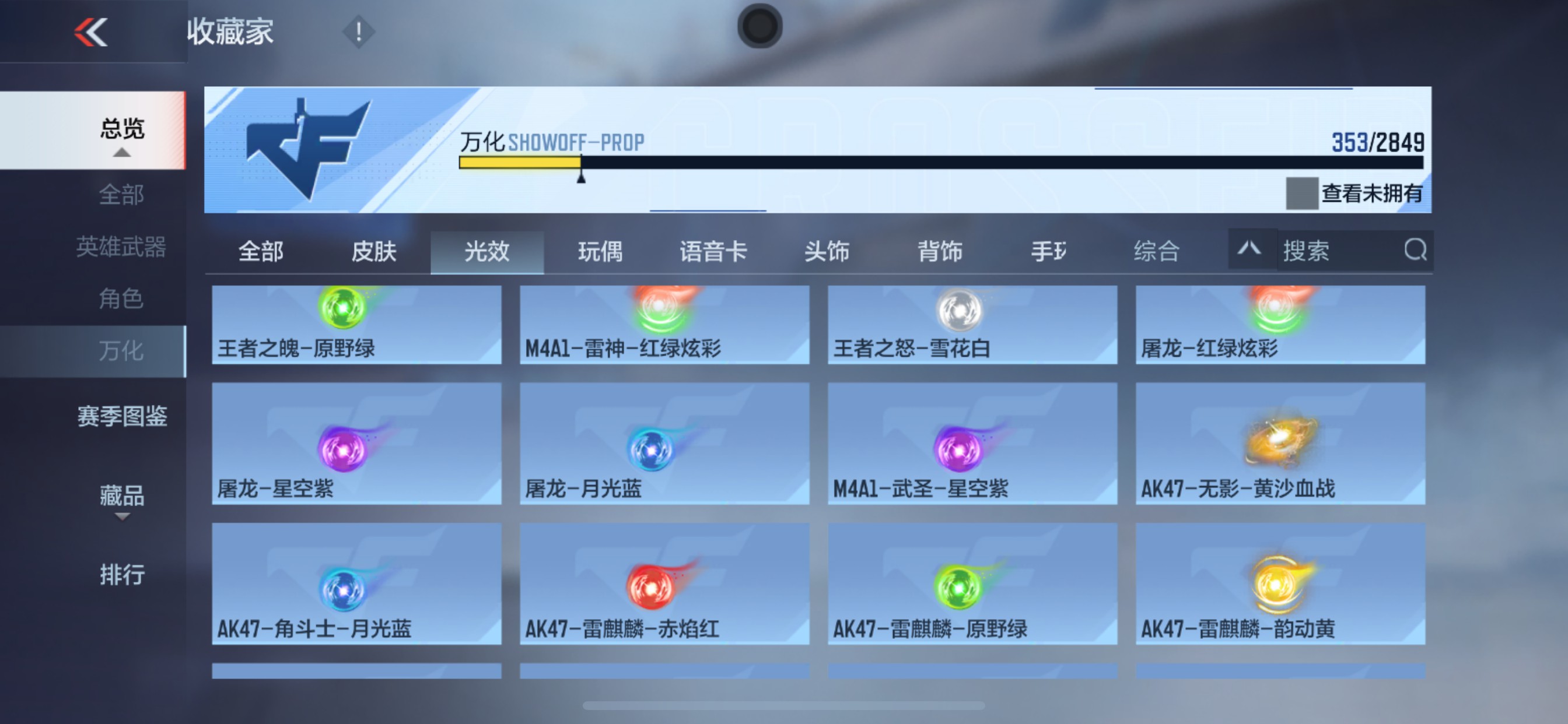 CFMHG341252枪战王者账号详情图47