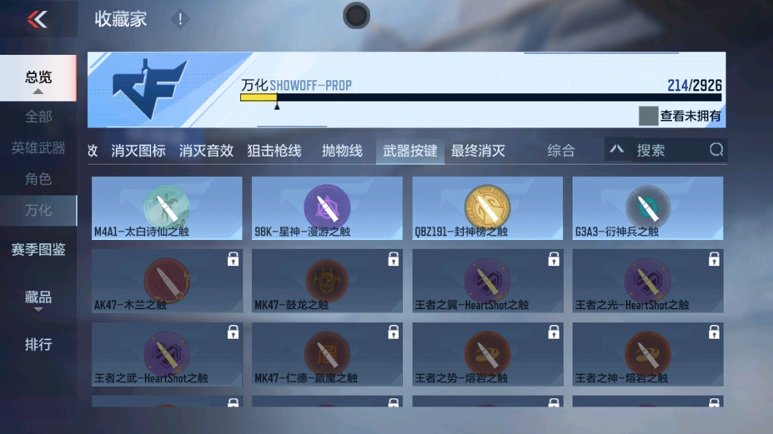 CFMHG341181枪战王者账号详情图57