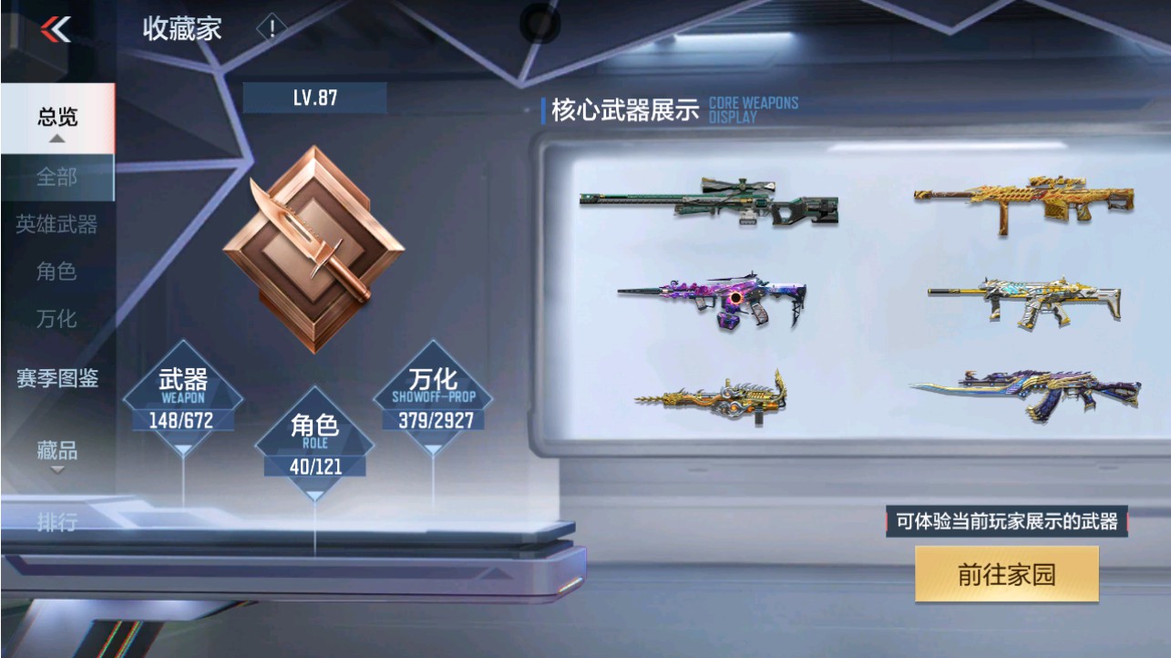 CFMHG341230枪战王者账号详情图32 CFMHG341230枪战王者账号详情图32