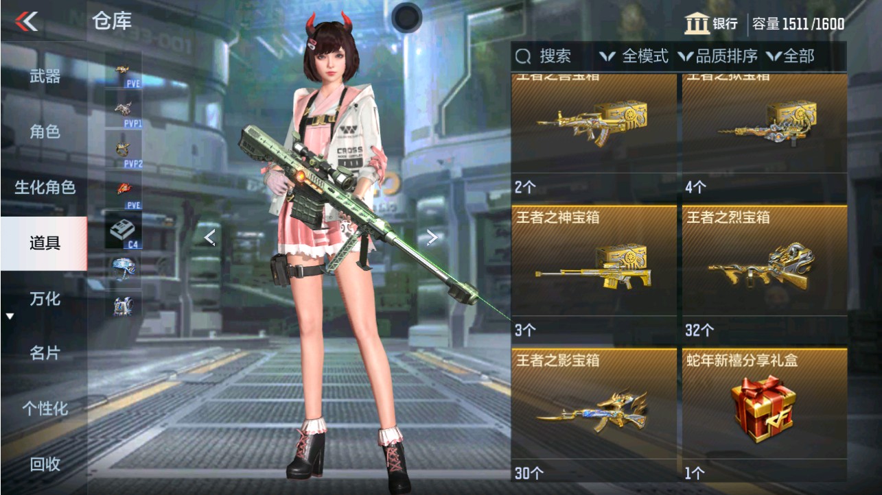 CFMHG341230枪战王者账号详情图46 CFMHG341230枪战王者账号详情图46