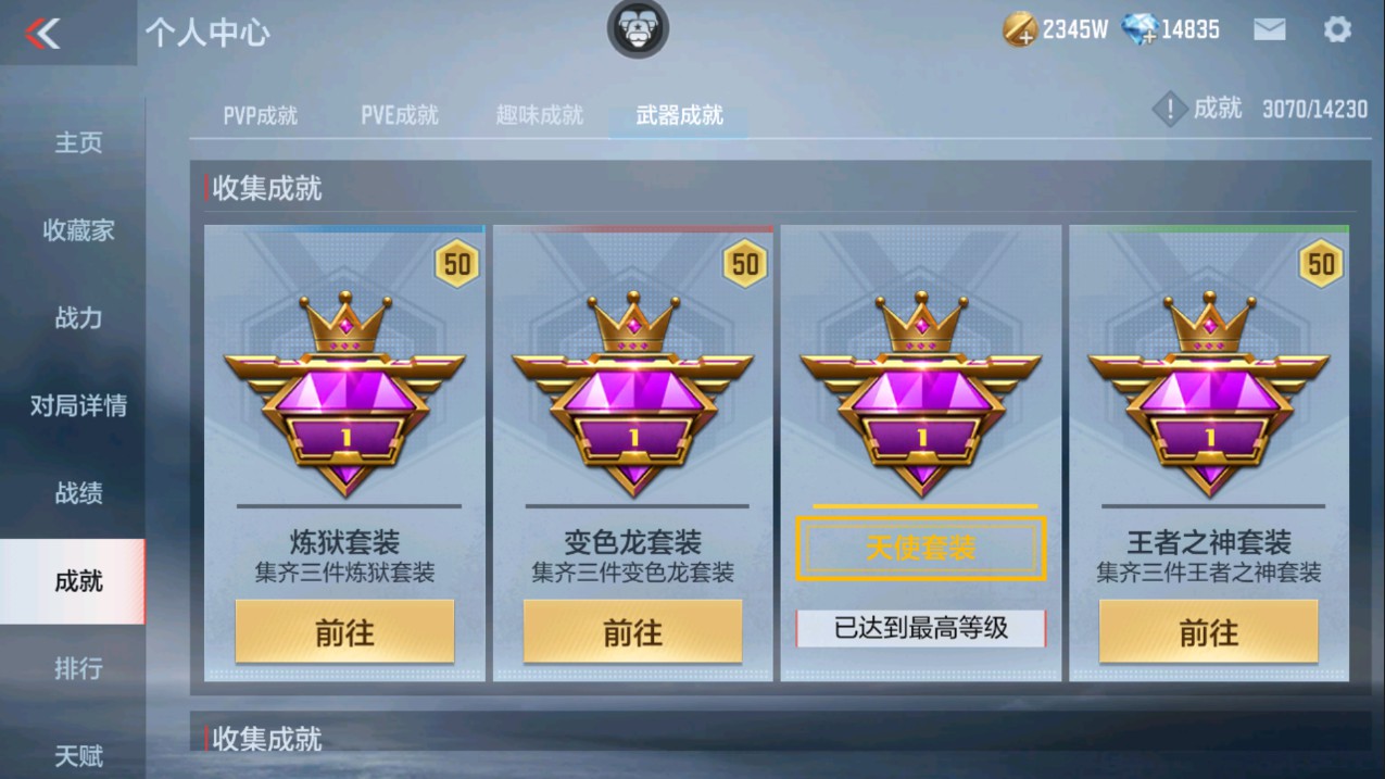CFMHG341244枪战王者账号详情图43 CFMHG341244枪战王者账号详情图43