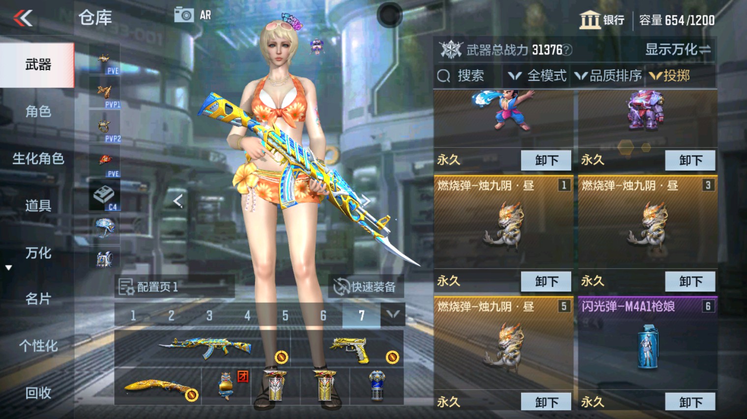 CFMHG341179枪战王者账号详情图25 CFMHG341179枪战王者账号详情图25