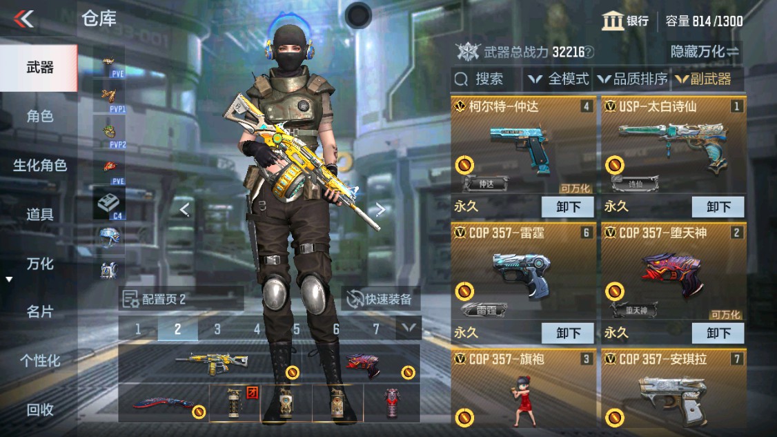 CFMHG341181枪战王者账号详情图15