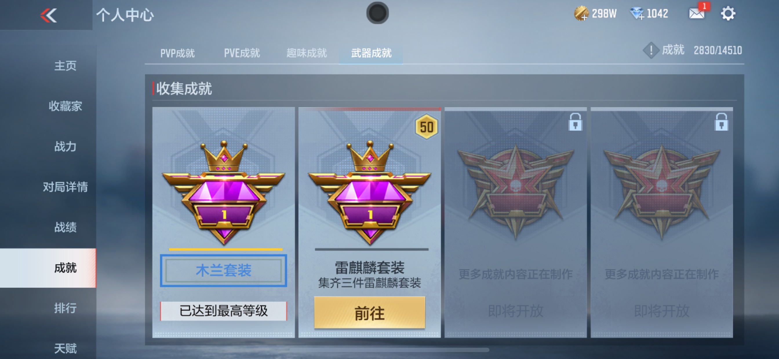 CFMHG341252枪战王者账号详情图30