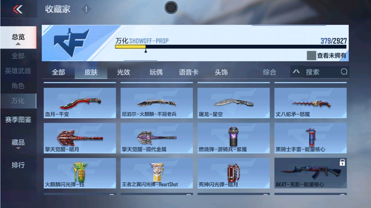 CFMHG341230枪战王者账号详情图31 CFMHG341230枪战王者账号详情图31