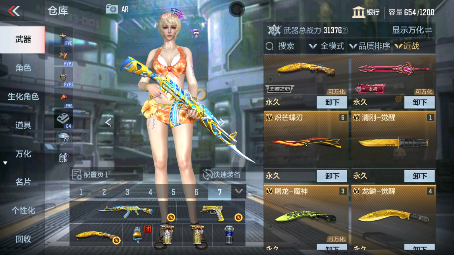 CFMHG341179枪战王者账号详情图15 CFMHG341179枪战王者账号详情图15