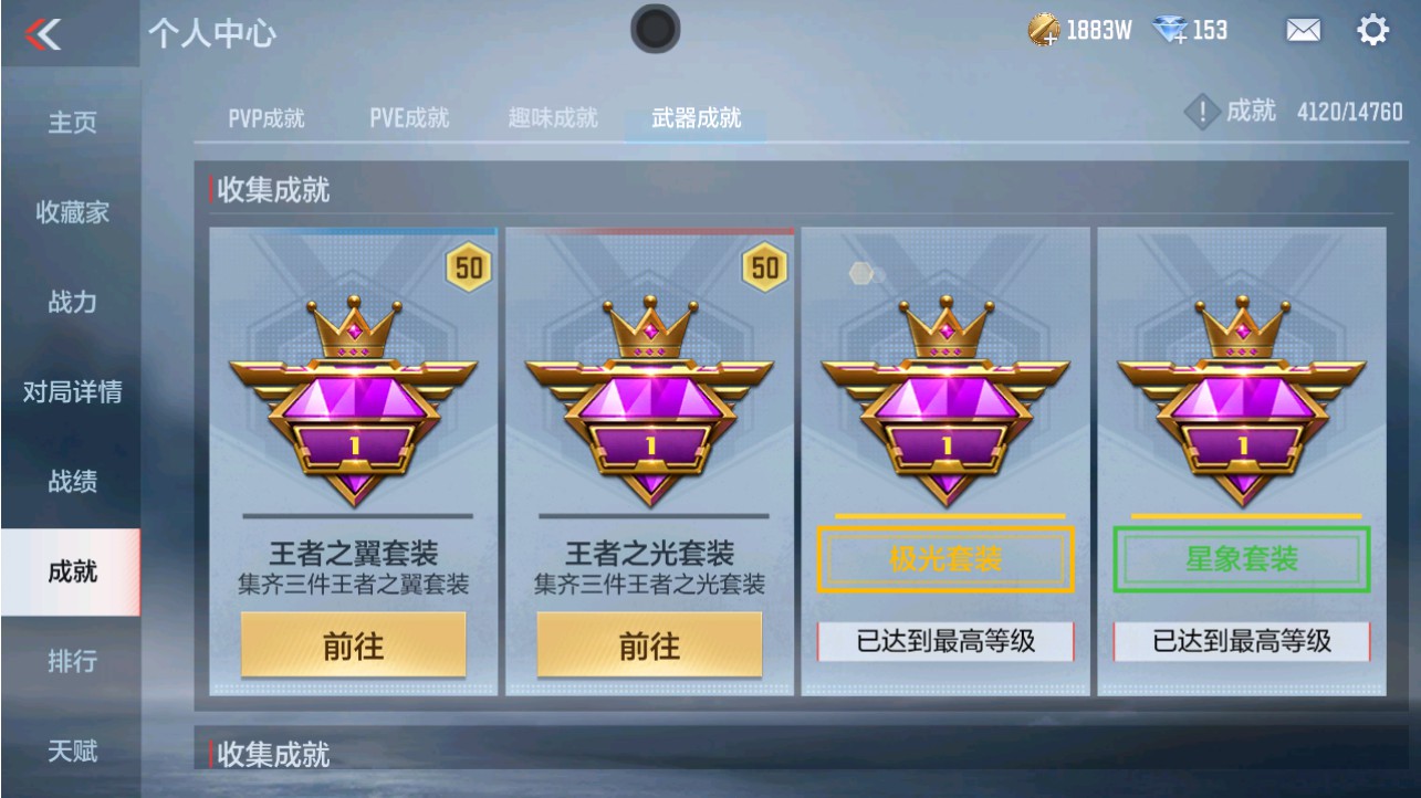 CFMHG341230枪战王者账号详情图35 CFMHG341230枪战王者账号详情图35