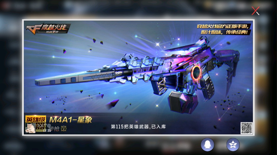 CFMHG341246枪战王者账号详情图4 CFMHG341246枪战王者账号详情图4