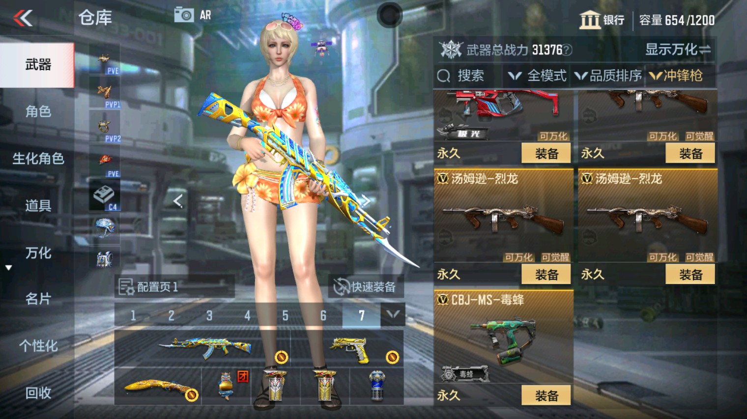 CFMHG341179枪战王者账号详情图20 CFMHG341179枪战王者账号详情图20