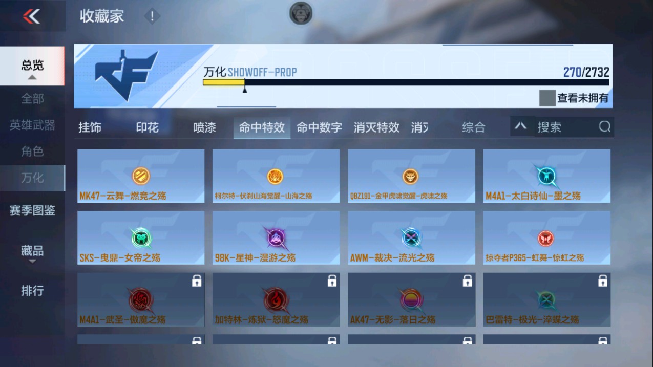 CFMHG341244枪战王者账号详情图67 CFMHG341244枪战王者账号详情图67
