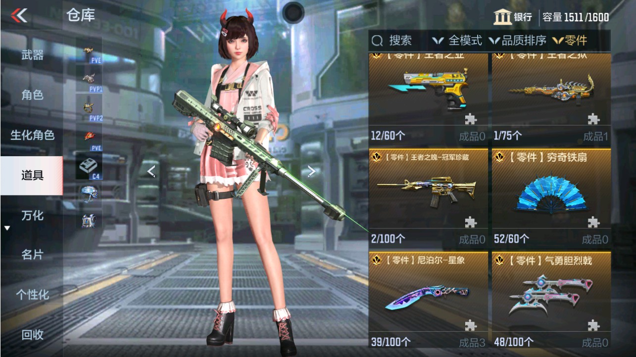 CFMHG341230枪战王者账号详情图48 CFMHG341230枪战王者账号详情图48
