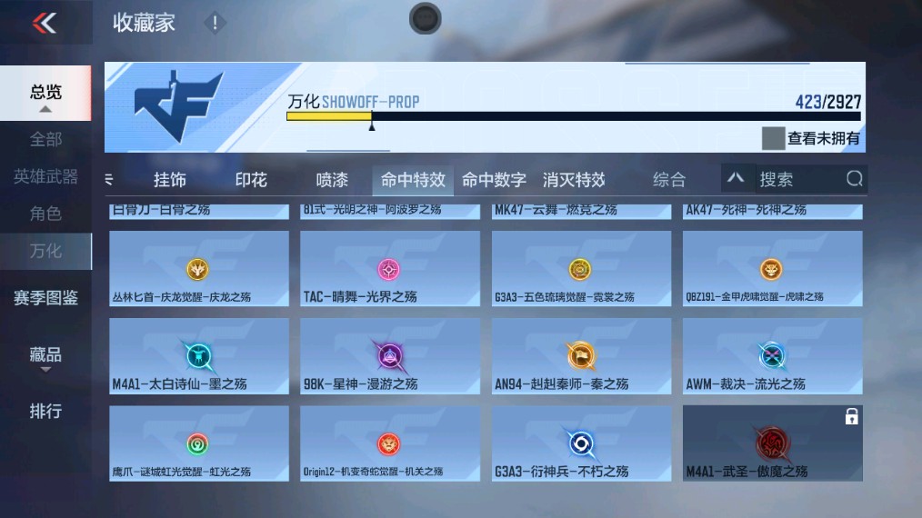 CFMHG341227枪战王者账号详情图58 CFMHG341227枪战王者账号详情图58