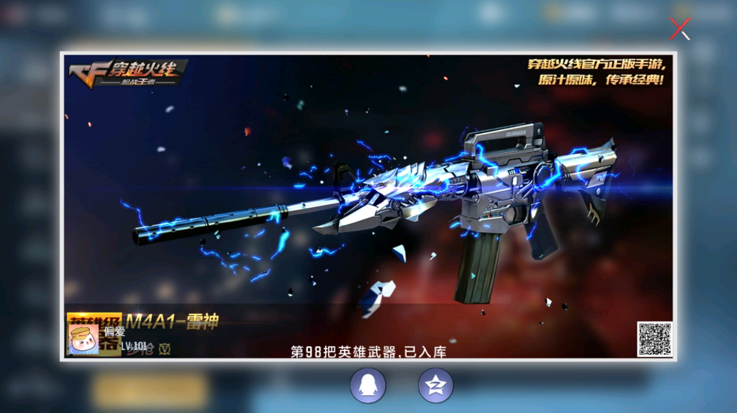 CFMHG341179枪战王者账号详情图43 CFMHG341179枪战王者账号详情图43