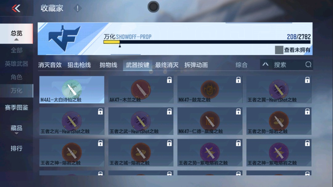 CFMHG341246枪战王者账号详情图33 CFMHG341246枪战王者账号详情图33