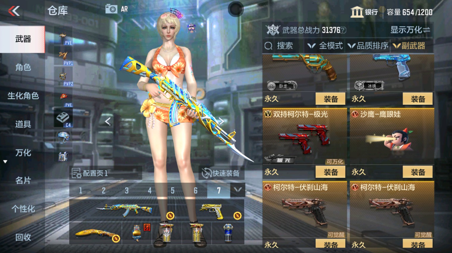CFMHG341179枪战王者账号详情图14 CFMHG341179枪战王者账号详情图14
