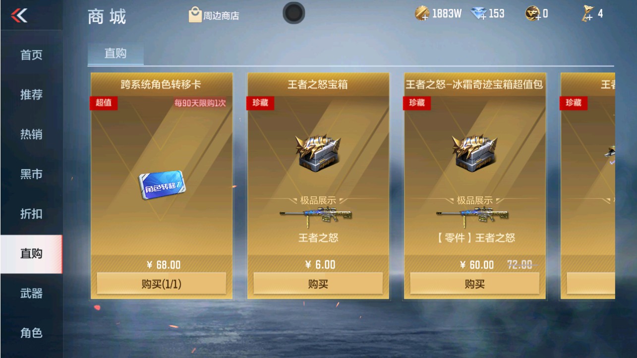 CFMHG341230枪战王者账号详情图69 CFMHG341230枪战王者账号详情图69