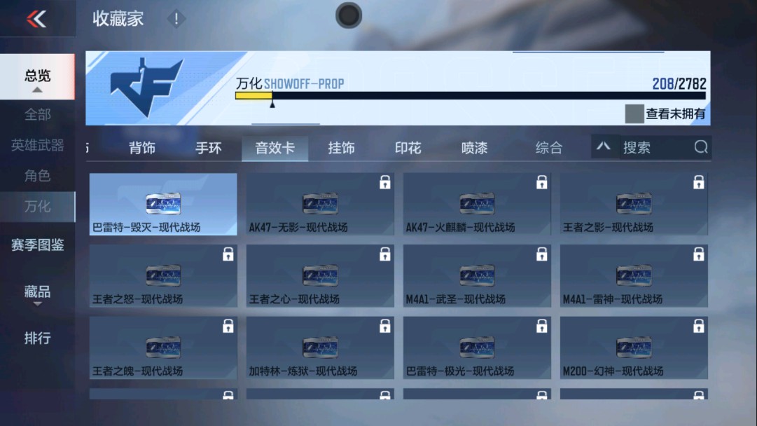 CFMHG341246枪战王者账号详情图28 CFMHG341246枪战王者账号详情图28