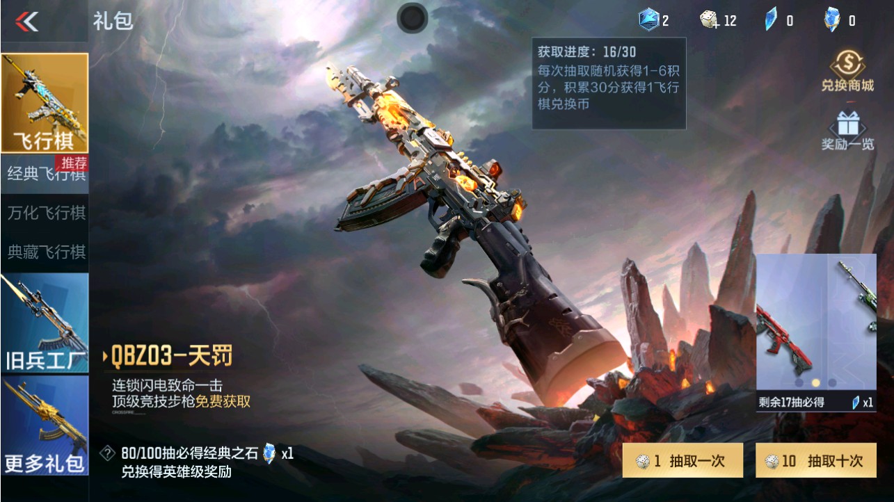 CFMHG341230枪战王者账号详情图71 CFMHG341230枪战王者账号详情图71