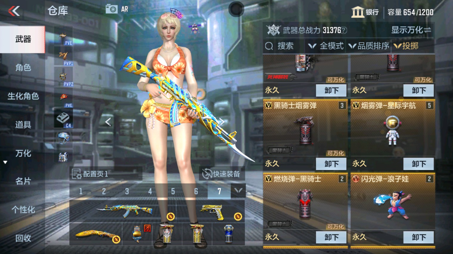 CFMHG341179枪战王者账号详情图24 CFMHG341179枪战王者账号详情图24