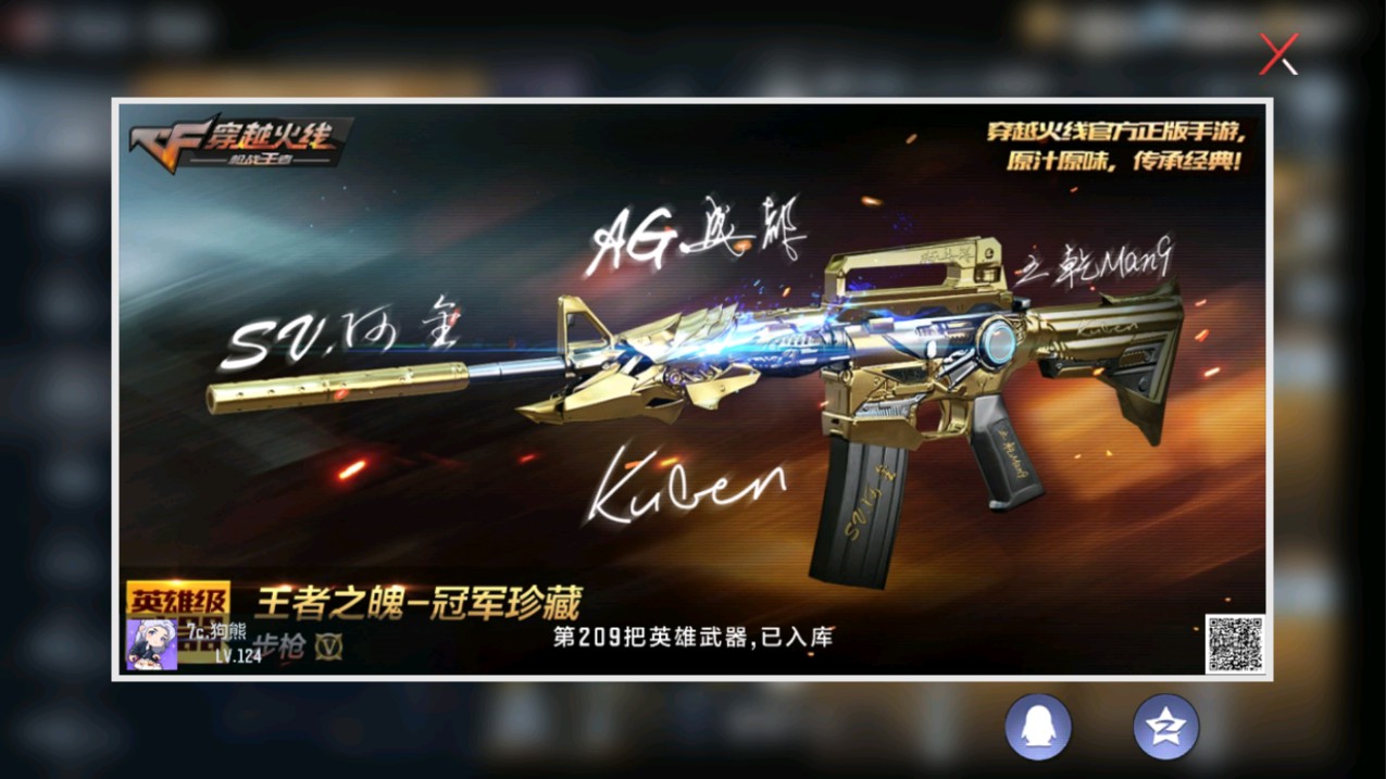 CFMHG341244枪战王者账号详情图51 CFMHG341244枪战王者账号详情图51