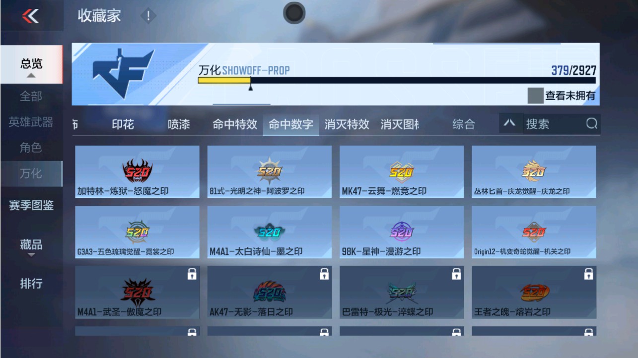 CFMHG341230枪战王者账号详情图60 CFMHG341230枪战王者账号详情图60