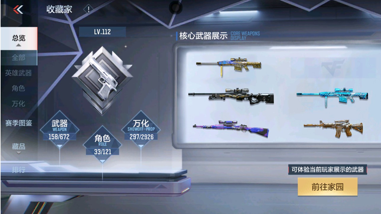 CFMHG341172枪战王者账号详情图34 CFMHG341172枪战王者账号详情图34