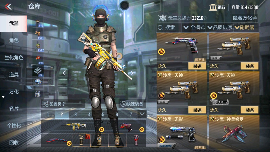 CFMHG341181枪战王者账号详情图17
