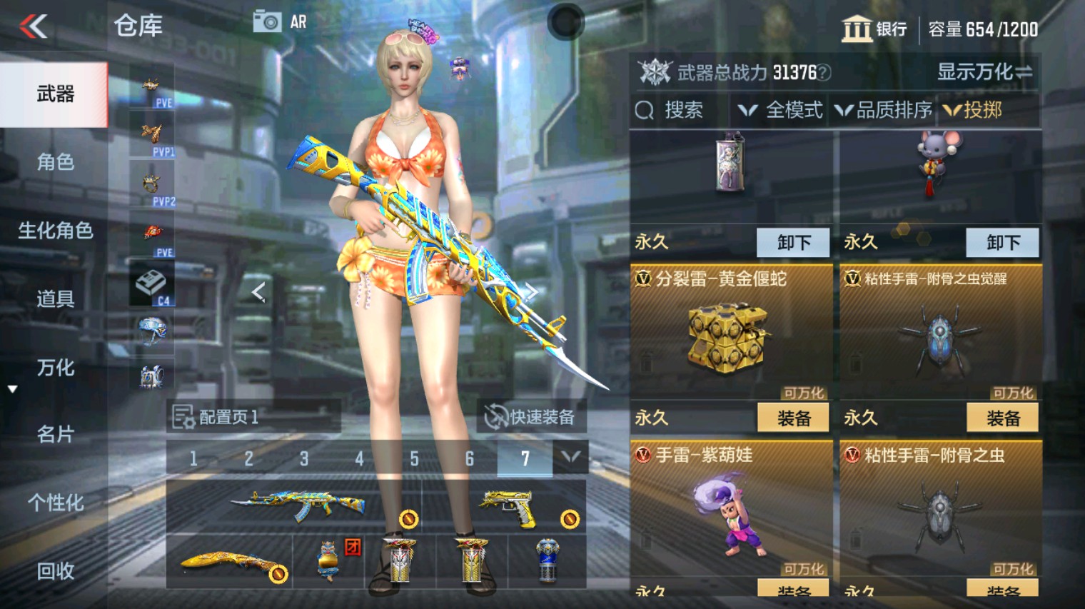 CFMHG341179枪战王者账号详情图26 CFMHG341179枪战王者账号详情图26