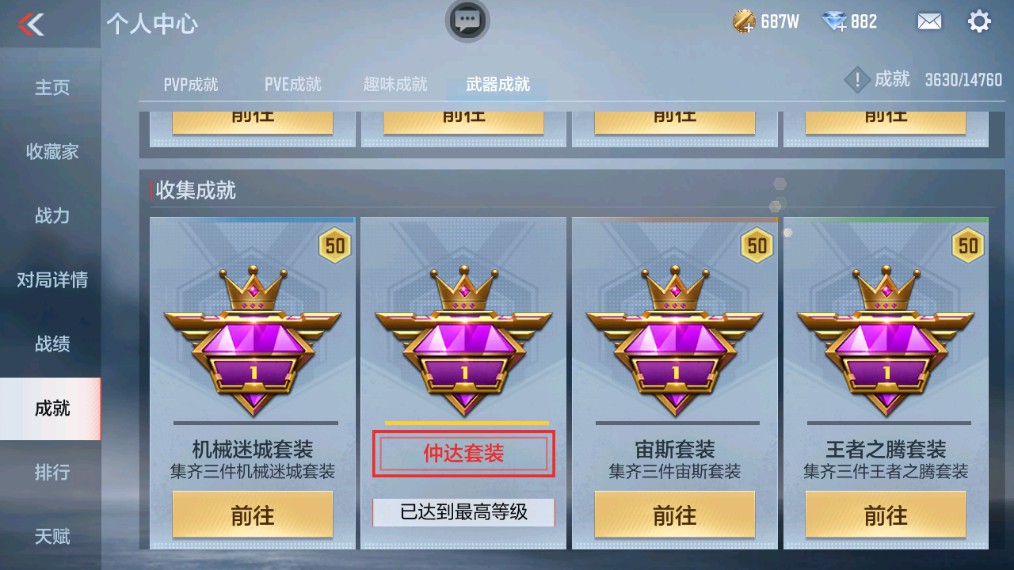 CFMHG341227枪战王者账号详情图38 CFMHG341227枪战王者账号详情图38