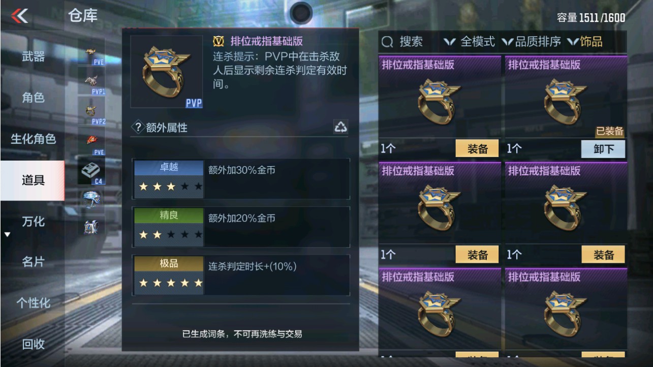 CFMHG341230枪战王者账号详情图42 CFMHG341230枪战王者账号详情图42