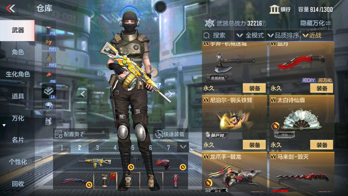CFMHG341181枪战王者账号详情图22
