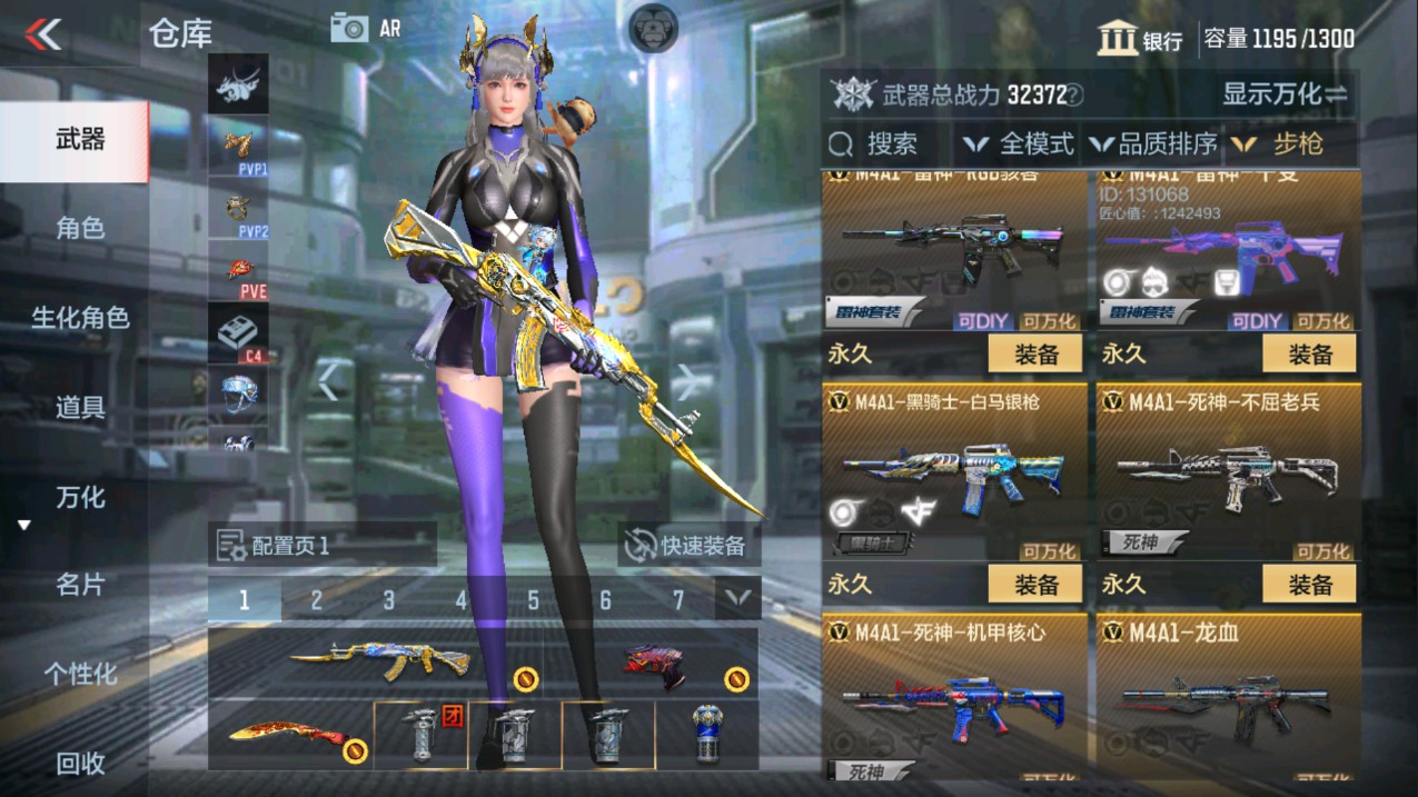 CFMHG341244枪战王者账号详情图6 CFMHG341244枪战王者账号详情图6