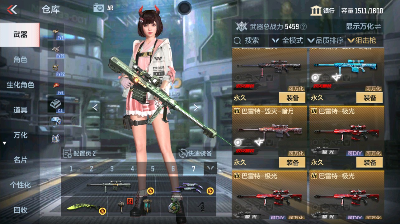 CFMHG341230枪战王者账号详情图11 CFMHG341230枪战王者账号详情图11